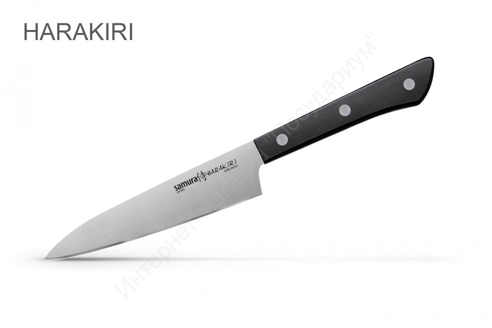Нож универсальный Samura “Harakiri” SHR-0021B 12 см 