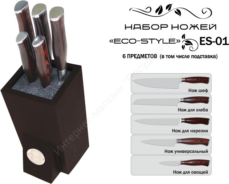 Набор из 5 кухонных ножей + подставка (лапша) TimA  “Eco-Style” ES-01 