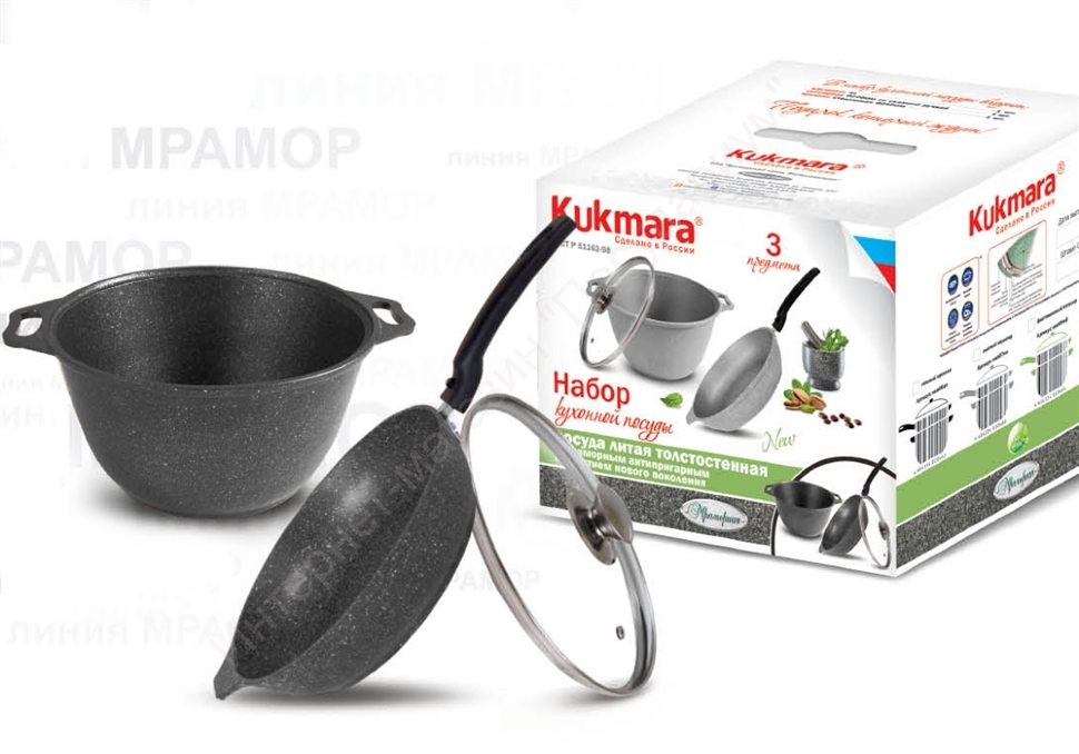 Набор кухонной посуды Kukmara "Мраморная" нкп06мт из 3-х предметов 