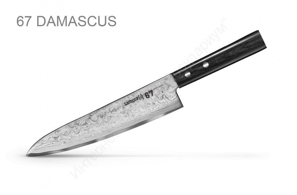 Нож кухонный Шеф Samura “67 Damascus” SD67-0085 20,8 см 