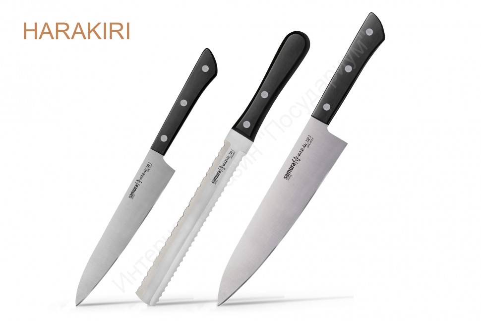 Набор ножей Samura “Harakiri” SHR-0230B 3 пр. 